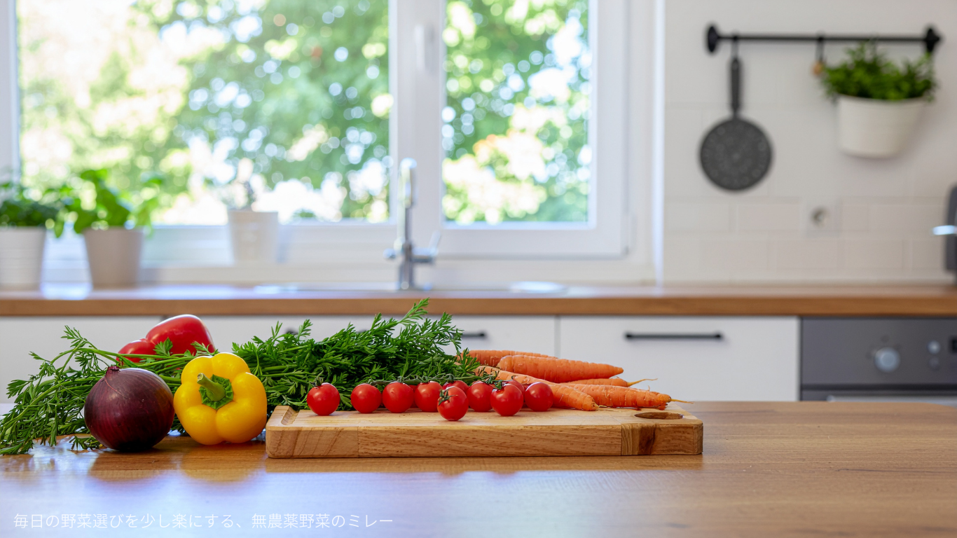 キッチンのカウンターに並べられた人参・ミニトマト・パプリカなどの新鮮な野菜